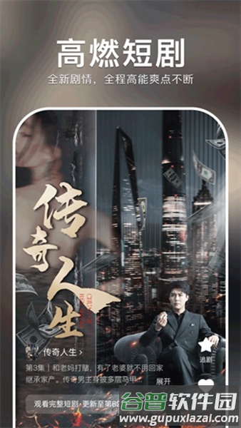 红果免费短剧会员解锁版截图2
