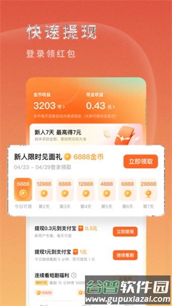 红果免费短剧会员解锁版截图3