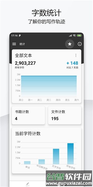 轻羽写作解锁高级版截图2