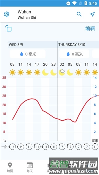 foreca天气预报app截图2