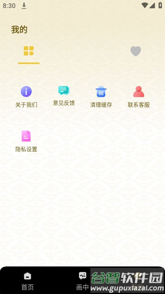 昱铂画中世界app安卓版截图1