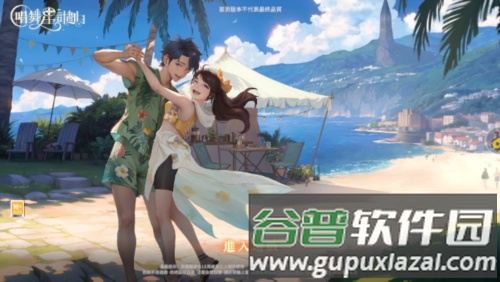 唱舞星计划官服截图1