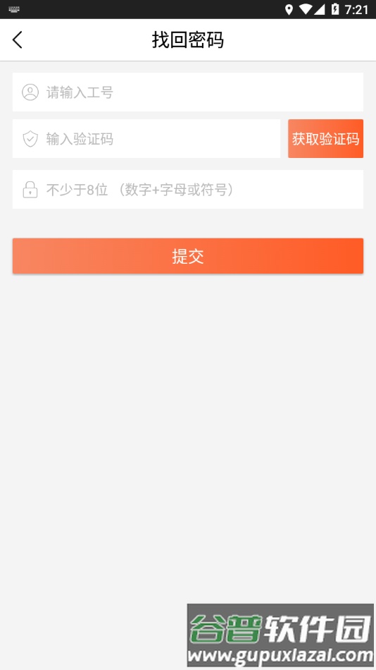 顺丰仓管家安卓版截图1