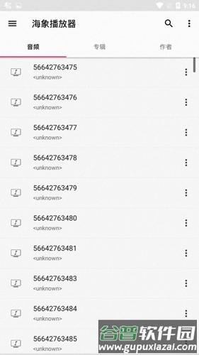 快快播放器APP截图4