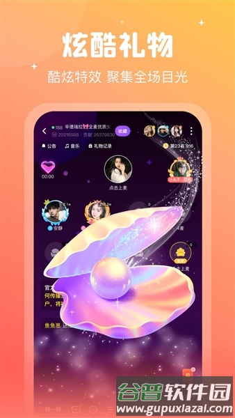 倾言语音APP截图1