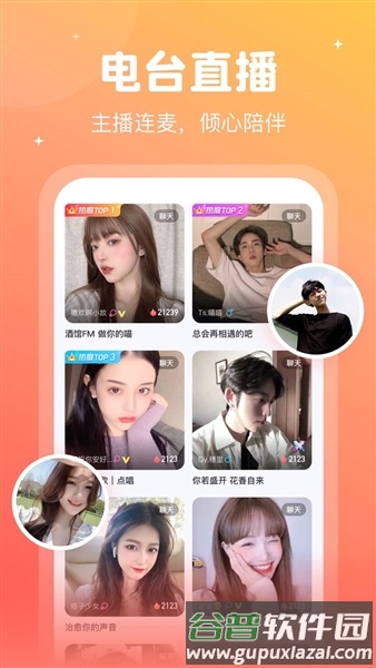 倾言语音APP截图2