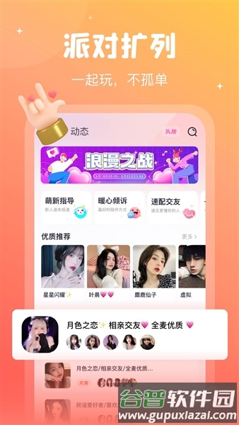 倾言语音APP截图3