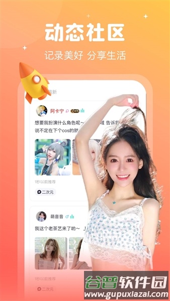 倾言语音APP截图4