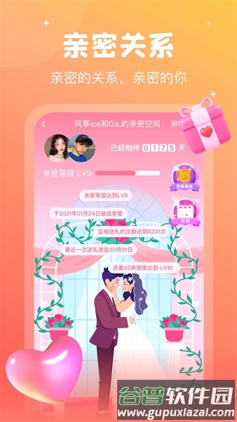 倾言语音APP截图5