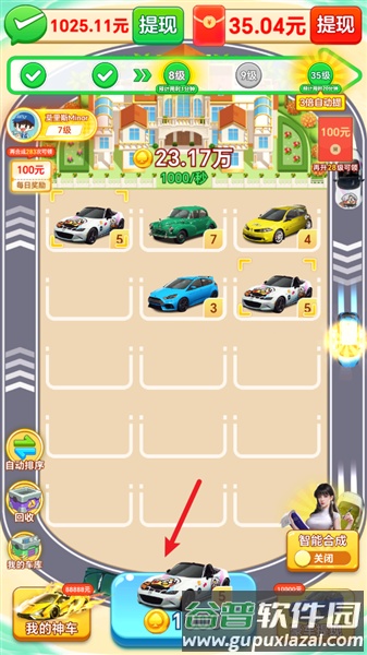 钱途满满赚钱小游戏截图2