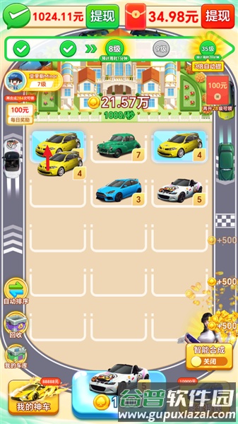 钱途满满赚钱小游戏截图3