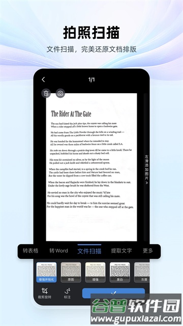 WPS Office会员版截图5