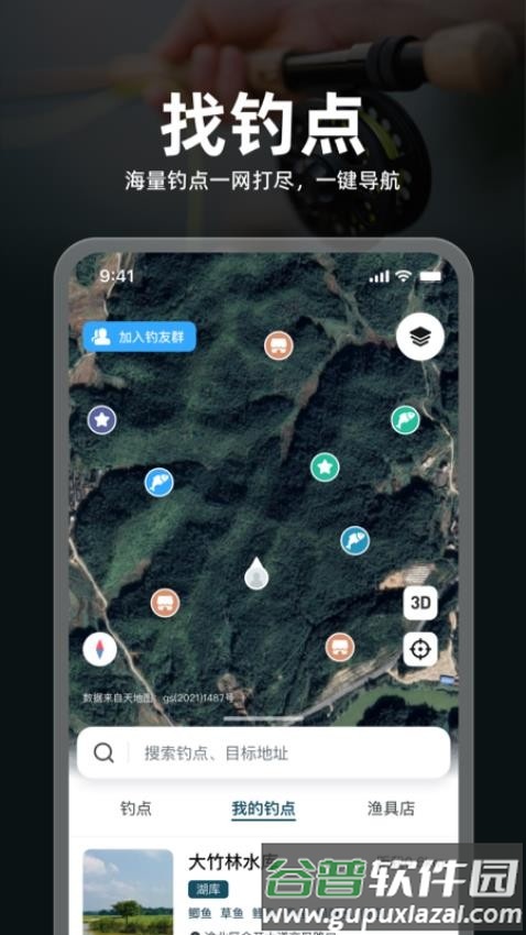 趣钓鱼app官方版截图1