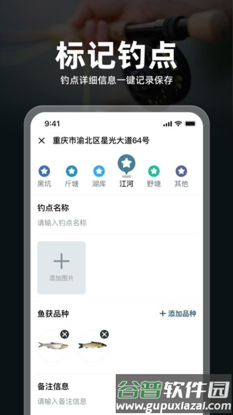 趣钓鱼app官方版截图5