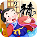 赚钱猜成语赚钱游戏v1.2