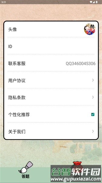 赚钱猜成语赚钱游戏截图2
