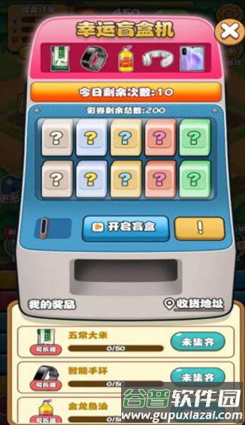 种花小当家赚钱游戏截图3