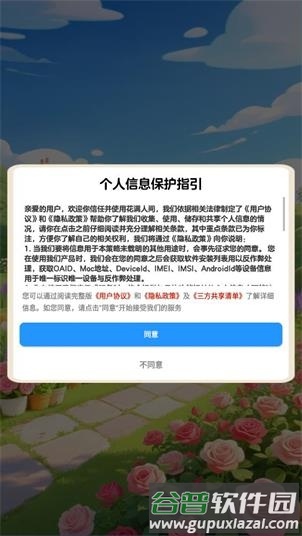花满人间红包版截图1