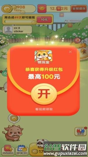 田园牧场赚钱游戏截图1