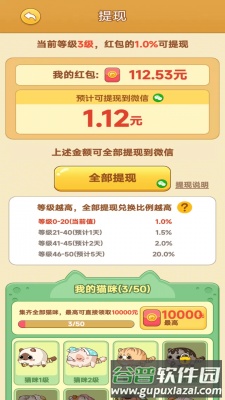 田园牧场赚钱游戏截图3