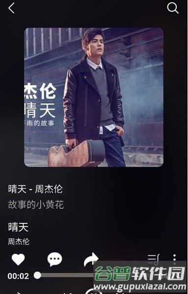 种子音乐播放器手机版截图1