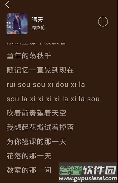 种子音乐播放器手机版截图2
