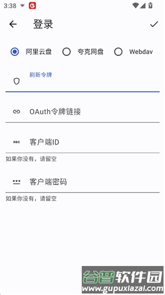 ghostenplayer截图2