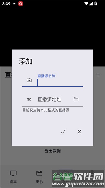 ghostenplayer截图3