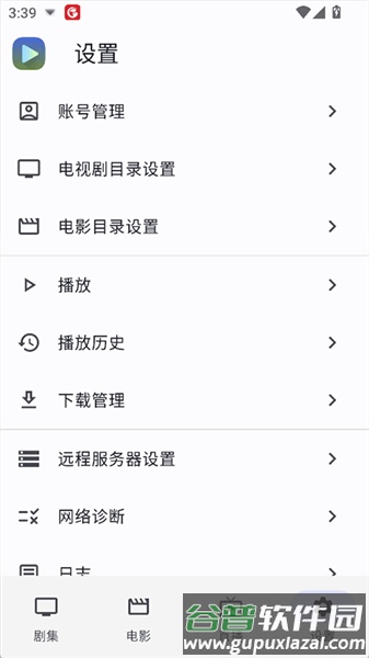 ghostenplayer截图4