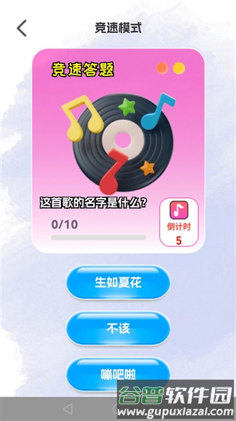 金曲挑战赚钱游戏截图1