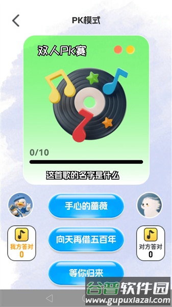 金曲挑战赚钱游戏截图2