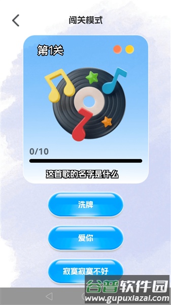 金曲挑战赚钱游戏截图4