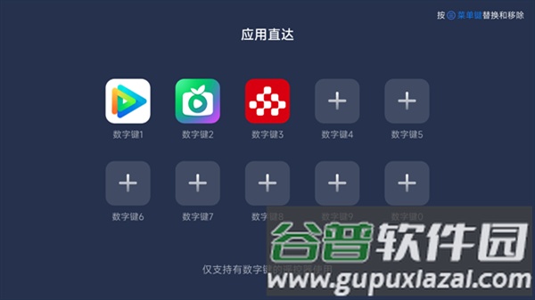 欢喜桌面电视版本截图4