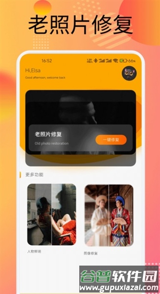极光相册截图3