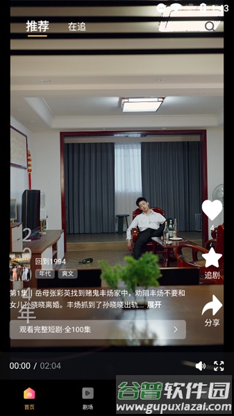 链上剧场截图1