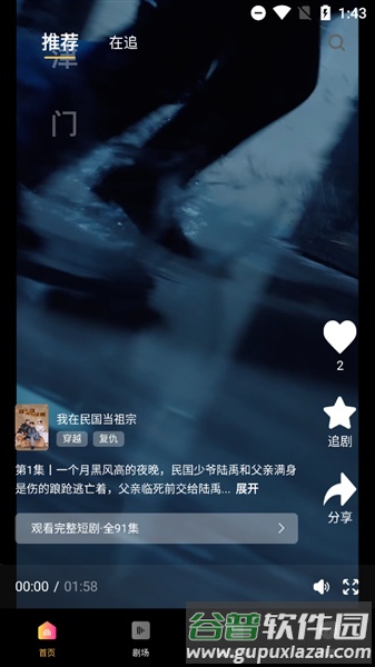 链上剧场截图3