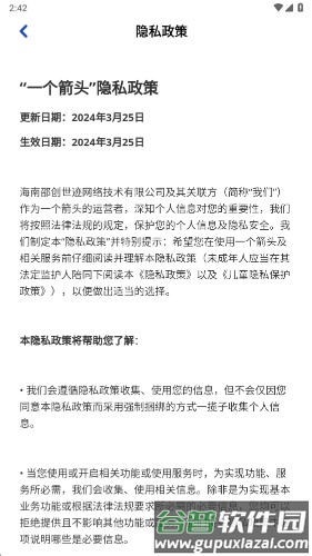 一个箭头赚钱游戏截图2