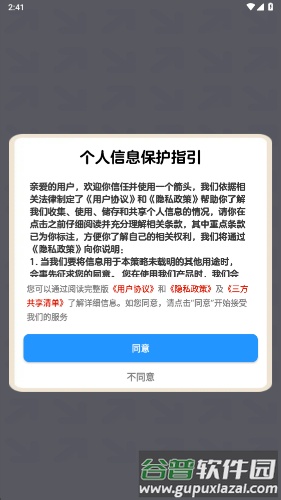 一个箭头赚钱游戏截图3
