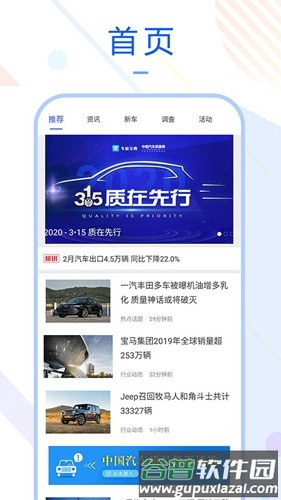 车质宝典app截图1