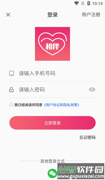 相伴养生美食app截图1