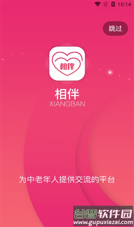 相伴养生美食app截图2