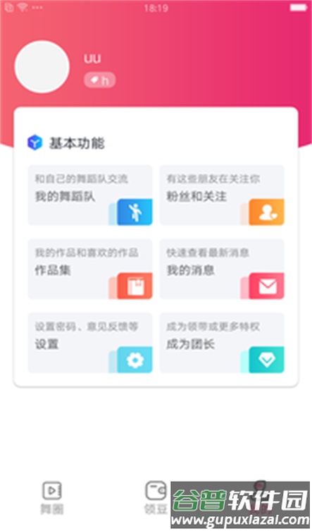 相伴养生美食app截图3