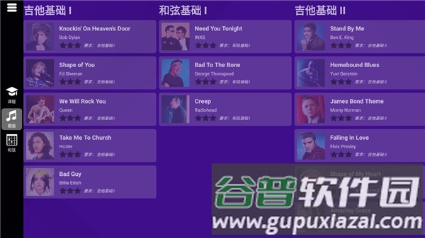 SimplyGuitarvip会员解锁版截图1