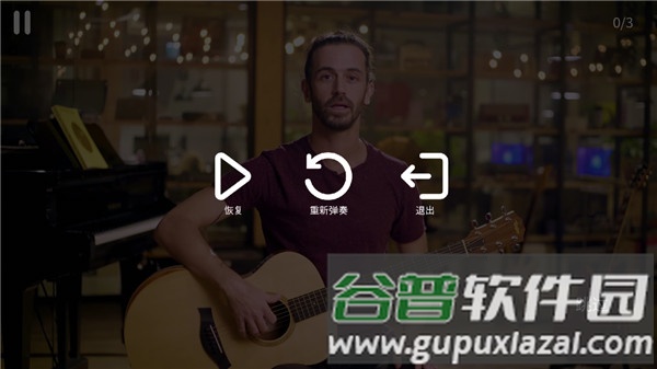 SimplyGuitarvip会员解锁版截图4