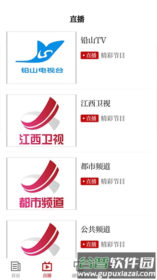 铅山云截图3