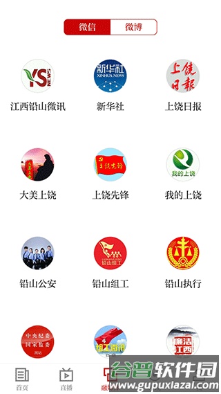 铅山云截图4