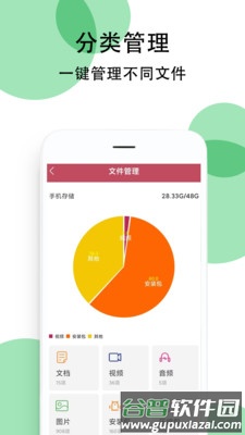 豌豆手机助手安卓版截图1