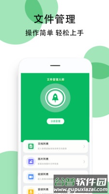 豌豆手机助手安卓版截图2