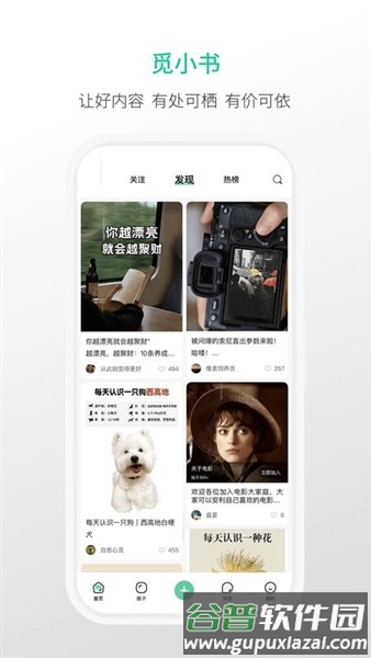 觅小书截图1