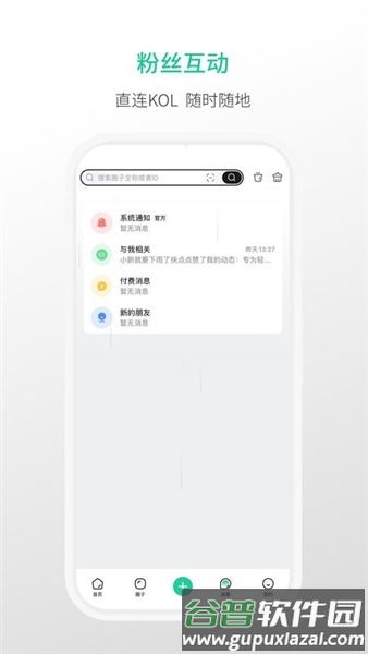 觅小书截图2